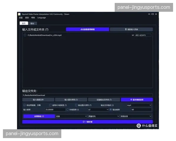 AI实时补帧算法在场馆采集端启用 这种技术修正了极端光线条件下的画质遗憾