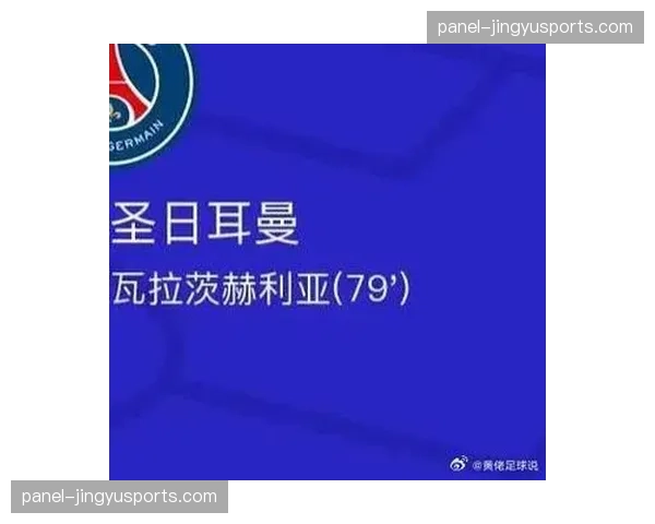 2026年世青赛举办地确定为葡萄牙里斯本